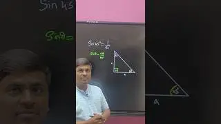 sin45 = ?   #sin45 #aspnclasses #2ndpu #neet