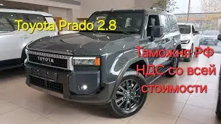 Новый Toyota Prado 250 2.8 дизель в наличии с НДС (видеопрезентация)
