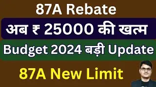 Rebate 87A New Limit Budget 2024 | Change in Rebate Sec.87A New Tax Regime AY 25-26