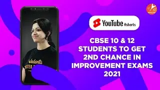 CBSE 10 & 12 Students to Get 2nd Chance in Improvement Exams 2021 🔥 | 