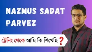 Nazmus Sadat Parvez ট্রেনিং থেকে আমি কি শিখেছি ?
