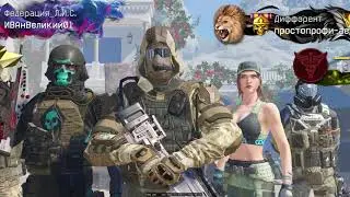 18+ Warface ԿԶՑՆՈՑԻ