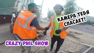 Камера тебя спасает | Пранк 18+
