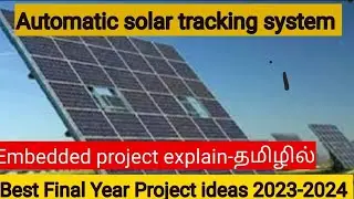 Automatic solar tracking system project| #embeddedprojects #finalyearprojects
