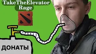 TakeTheElevator rage: Остановка дыхания