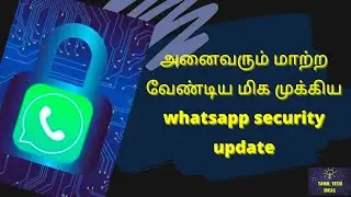 Must change/whatsapp security updates in tamil|whatsapp new tricks tamil.