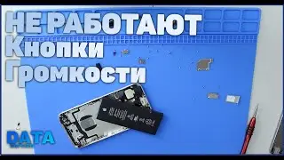 ЗАМЕНА ШЛЕЙФА КНОПОК ВКЛЮЧЕНИЯ,ГРОМКОСТИ ВИБРО НА IPHONE 6S/ REPLACE FLAT CABLE POWER BUTTON
