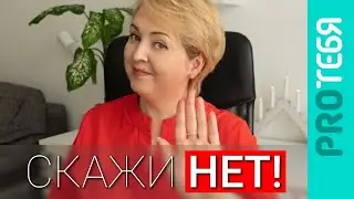Скажи 