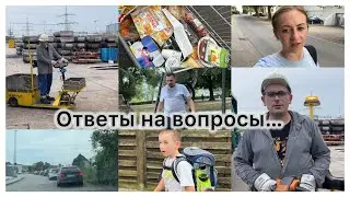 Ответы на вопросы ✔️Логопед ✔️Дача ✔️ Как он работает ✔️ Закупка продуктов 🛒 предприимчивые дети ✔️