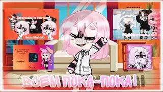 //Я УХОЖУ С ЮТУБА....//НЕ КЛИКБЕЙТ//ЧИТ.ОПИС.//