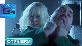 Взрывная Блондинка [2017] Эксклюзивный Отрывок