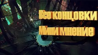 Warhammer 40 000 Mechanicus Все концовки / all endings