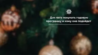 Спец пакет практик и моей консультации на годовую работу само практики с моей поддержкой