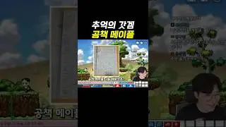 추억의 갓겜 공책 메이플