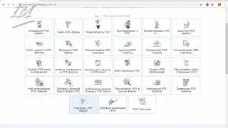 Сервис для работы с PDF файлами