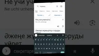 Что с этим переводом не так?😅