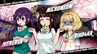 Лучше бы варили борщи😂 САМЫЙ ТОКСИЧНЫЙ ВЗВОД с @micromeow и @Менерва