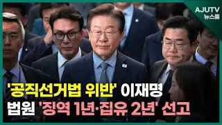 [LIVE 아주TV뉴스룸] 2024년 11월 15일 주요 뉴스(김예립)