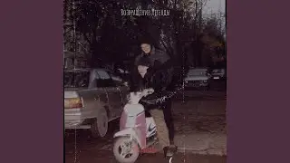 Этюд в багровых тонах, ч.2