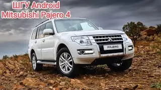 Штатная магнитола для Mitsubishi Pajero 4 2006+ на Android