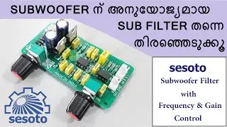 SUBWOOFER ന് അനുയോജ്യമായ SUB FILTER തന്നെ തിരഞ്ഞെടുക്കൂ... sesoto LOW PASS FILTER with FREQ. CONTROL