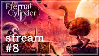 The Eternal Cylinder СТРИМ #8 2ая часть ФИНАЛ (18+)