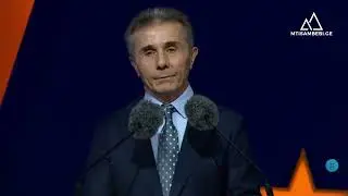 „გამოვძებნით ძალას, რათა ბოდიში მოვიხადოთ“ - ივანიშვილი 2008 წლის ომზე