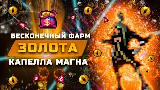 Бесконечный фарм золота Vampire Survivors v1.0 | Как фармить золото Vampire Survivors Капелла Магна?