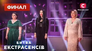 Битва экстрасенсов. Сезон 21. Выпуск 13 от 19.12.2021 | ФИНАЛ
