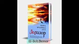 Murod MuhammadDo'st#lolazor romani#12-trek#milliy sertifikatga tushgan roman