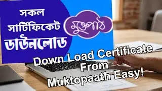 Download Certificate-মুক্তপাঠ হতে যেভাবে সার্টিফিকেট ডাউনলোড করবেন | Muktopaath Course