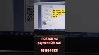 bill mein payment ka QR code kaise print Karen #billingsoftware #software #qrcode
