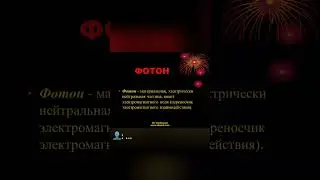 Корпускулярно-волновой дуализм очень загадочен #Физика #НаукаБудущего #ОГЭ #ЕГЭ