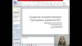 Программы развития образовательного учреждения