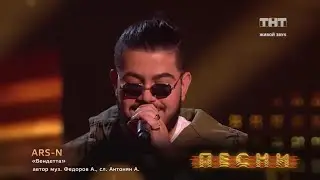 ars-n vendetta - обсудим песни?
