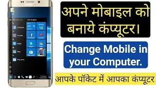How to Run Computer on Android | Convert Mobile In Computer | 2019