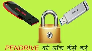 How to lock pen drive in Hindi ##### pendrive ko lock krna