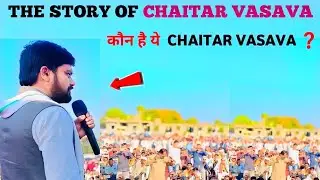 The story of chaitar vasava। कौन है Chaitar vasava❓️Chaitar vasava कि Real story 🔥