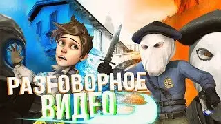 Разговорное видео.Что мне делать до выхода Fifa 18?