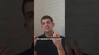 #менеджерпопродажам #обучение #продажа #какпродавать