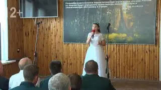 Коллектив Моршанского лесхоза принимает поздравление