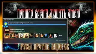 КАК ПОЛУЧИТЬ ДОСТИЖЕНИЕ ЭТА ТЕЛЕГА ПРОСТО ИМБА | РУСЫ ПРОТИВ ЯЩЕРОВ