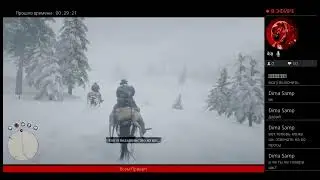 СТРИМ RDR 2 ОТ НАЧАЛА ДО КОНЦА