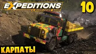 Самый Крутой Подъем - Карпаты #10 - Expeditions: A MudRunner Game 2024