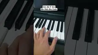 Очень красивая мелодия на пианино для начинающих 