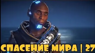 ТРАВА СТАЛА ЗЕЛЕНЕЕ А ВОЗДУХ ЧИЩЕ НО | Horizon Forbidden west #27