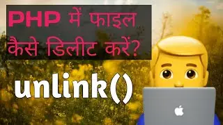 PHP unlink | Delete file/folder