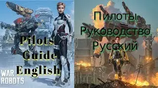 War Robots Pilots Guide / Pilots WR