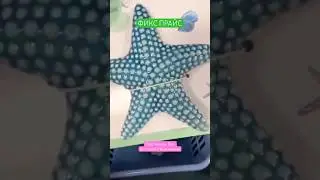 НОВИНКИ🌊ФИКС ПРАЙС🐠 #fixprice #обзор