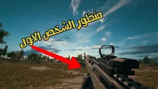 Bast Kill Pubg Battleground